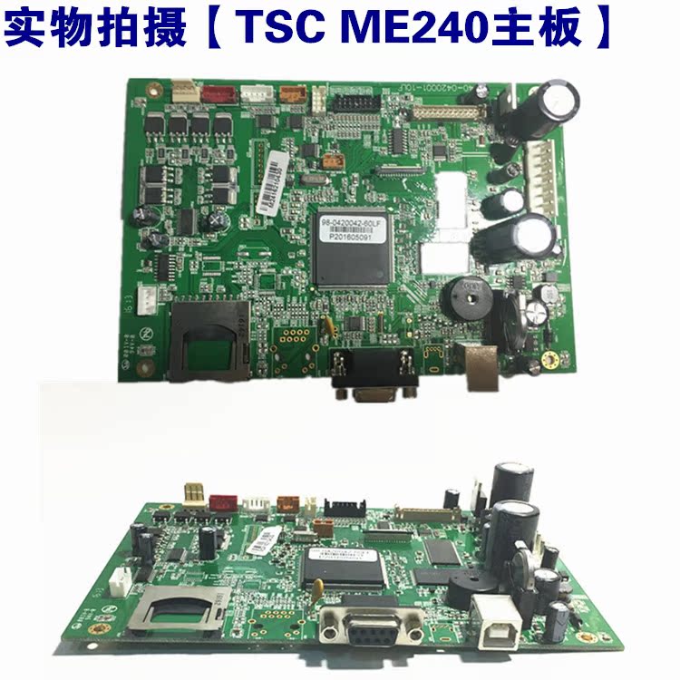TSC條碼打印機官網_TSC ME240/340主板