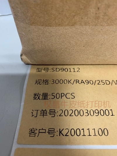 南關區(qū)牛皮紙打印,專業(yè)打印牛皮紙標簽的打印機