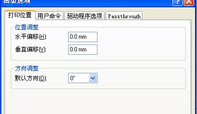 香港TSC 344打印出來和預覽的位置不一樣，怎么辦？