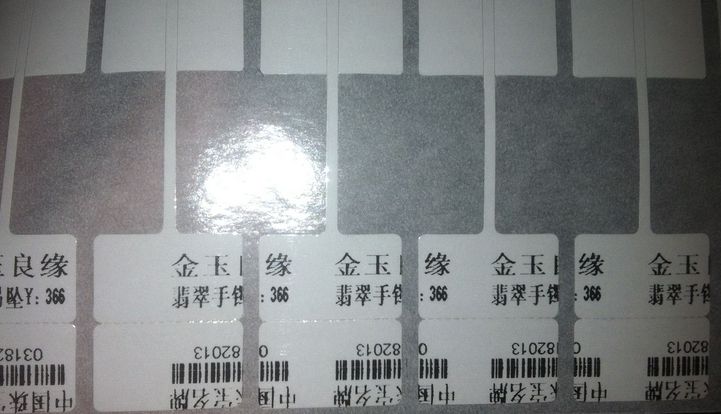 白城市TSC 244標(biāo)簽打印機(jī)打印珠寶標(biāo)簽時(shí)一直錯(cuò)位怎么辦？