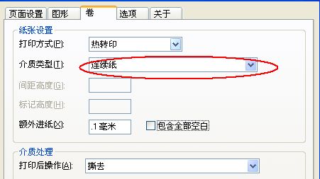 未央區TSC TTP-244如何設置“連續打印”去打印水洗尼龍帶？