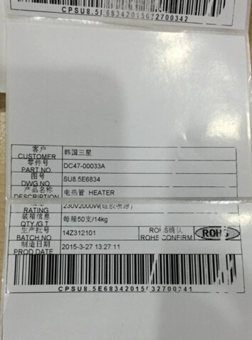 揭陽市TSC TE244更換不同材質標簽時出現定位不準，怎么解決？