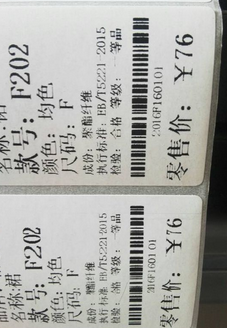 大涌鎮TSC TTP-244第一個打出來的總是歪，條碼掃不出，如何解決？