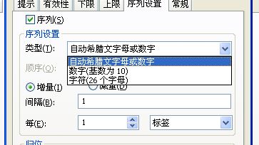 合川區(qū)條碼打印軟件BarTender中如何設置16進制跳號？
