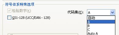 楚雄彝族自治州BarTender中如何批量制作條碼而且能設置其大小不變？