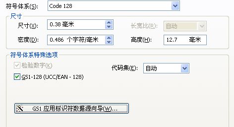 城陽區(qū)TSC BarTender軟件如何打印EAN/UCC-128條碼？