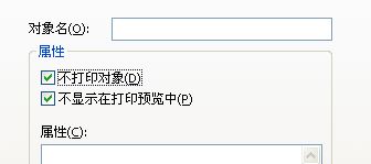 TSC數(shù)據(jù)導(dǎo)入_Bartender條碼打印軟件中如何實現(xiàn)不打印某些文本和條形碼？
