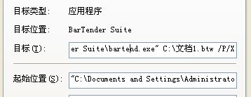 Bartender中如何創(chuàng)建一個(gè)桌面快捷方式來運(yùn)行數(shù)據(jù)輸入表單？