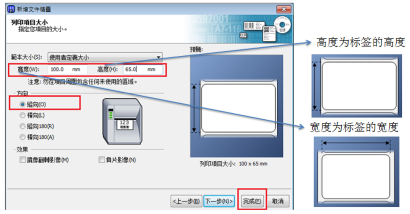 TSC TTP-244/243/342打印標(biāo)簽上下偏移怎么辦？