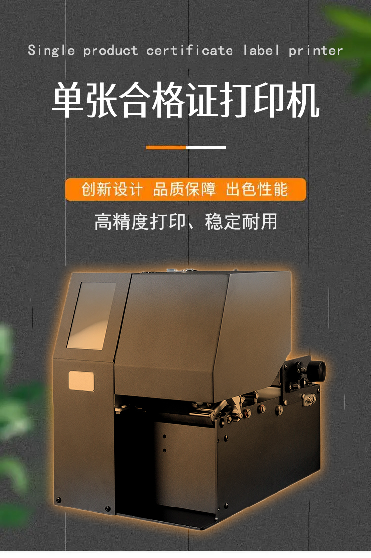 武威市單張合格證打印機可以像TSC條碼打印機一樣批量打印了