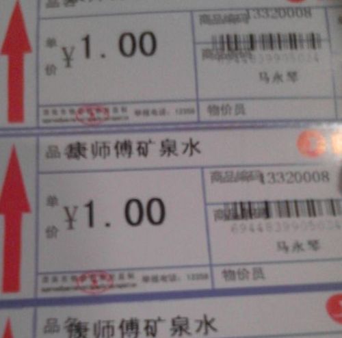 揭陽市TSC打印機244打印價簽時，幾張后內容開始上移，怎么解決？